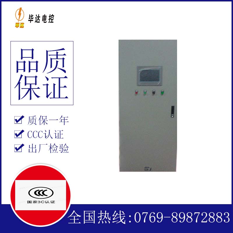 武城变频控制箱