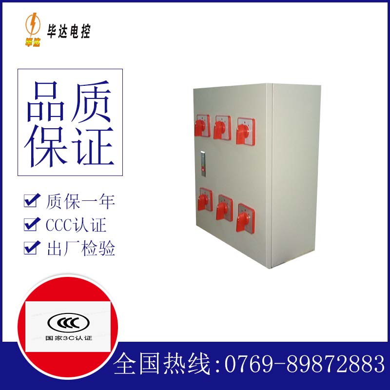 武城电器控制箱